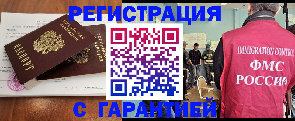 прописка в квартире в Шилке