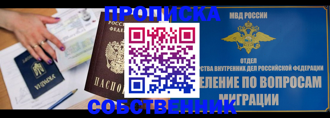 где прописаться в Шилке