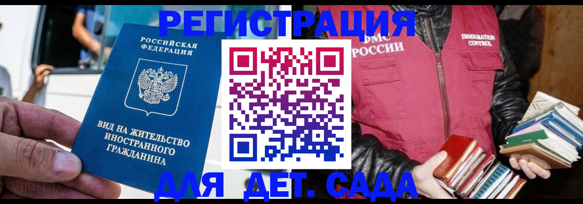 миграционный учет в Шилке