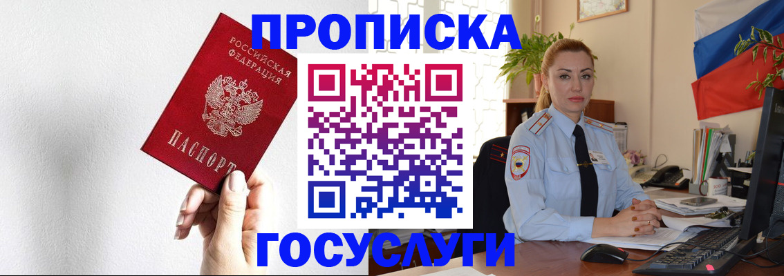 прописка для кредита в Шилке